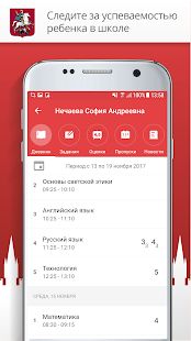 Скачать Госуслуги Москвы (Полная) версия 3.12.1.1 apk на Андроид
