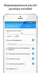 Скачать Социальный навигатор (Неограниченные функции) версия 1.1.0.173 apk на Андроид
