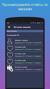 Скачать AnyBoost - лайки, подписчики. Продвижение для VK (Встроенный кеш) версия 2.0.4.1 apk на Андроид