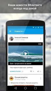 Скачать ВКонтакте Amberfog (Неограниченные функции) версия 4.502.935 apk на Андроид