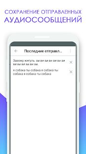 Скачать MemeVoice для ВКонтакте (Без Рекламы) версия 1.4.1 apk на Андроид