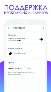 Скачать MemeVoice для ВКонтакте (Без Рекламы) версия 1.4.1 apk на Андроид