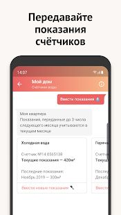 Скачать Моя Москва — официальное приложение портала mos.ru (Без кеша) версия 1.7 apk на Андроид
