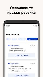 Скачать Моя Москва — официальное приложение портала mos.ru (Без кеша) версия 1.7 apk на Андроид