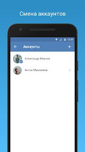 Скачать VFeed - для ВКонтакте (VK) (Полная) версия 2.3.7 apk на Андроид