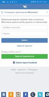 Скачать Контакт - Все социальные сети (Полный доступ) версия 1.777 apk на Андроид
