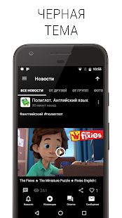Скачать Полиглот ВК (Без Рекламы) версия 4.24 apk на Андроид