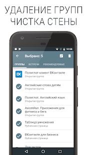 Скачать Полиглот ВК (Без Рекламы) версия 4.24 apk на Андроид