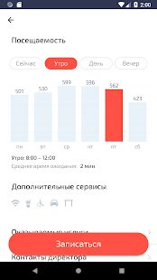Скачать Госуслуги Московской области (Неограниченные функции) версия 2.17.51 apk на Андроид