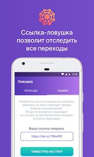 Скачать Гости и Статистика из ВКонтакте (Полный доступ) версия 1.0.21 apk на Андроид