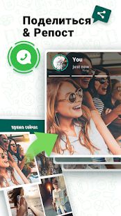 Скачать Статус Saver для WhatsApp - Скачать (Без кеша) версия 1.3.4 apk на Андроид