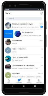 Скачать MirTesen (Без Рекламы) версия 2.13.9 apk на Андроид