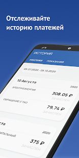 Скачать Красноярскэнергосбыт (Полная) версия 3.0.2 apk на Андроид