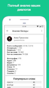 Скачать Doggy - Scripts for VK (Без Рекламы) версия 2.0.2 Beta apk на Андроид
