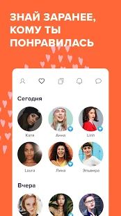 Скачать Zoe: приложение для лесбиянок (Без Рекламы) версия 3.0.1 apk на Андроид