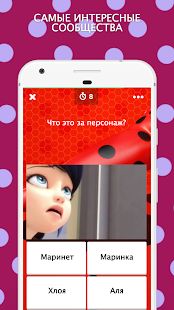 Скачать Amino для Miraculous Ladybug (Без Рекламы) версия 3.4.33458 apk на Андроид
