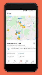 Скачать Единый миграционный центр Московской области (Все открыто) версия 1.0.9 apk на Андроид