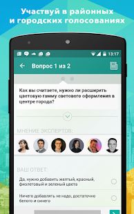 Скачать Активный гражданин (Без кеша) версия 2.22.1 apk на Андроид