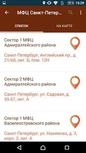 Скачать Госуслуги Санкт-Петербурга (Полный доступ) версия 7.1.1.2 apk на Андроид