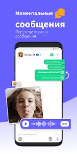 Скачать Ваплог - Чат, знакомства, общение, онлайн чат (Без Рекламы) версия 4.1.6.1 apk на Андроид