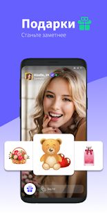 Скачать Ваплог - Чат, знакомства, общение, онлайн чат (Без Рекламы) версия 4.1.6.1 apk на Андроид
