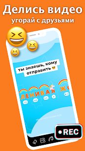 Скачать Klava: создавай смешные видео послания для друзей! (Без Рекламы) версия 2.6.1 apk на Андроид