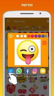 Скачать Big Emoji - Большой Эможи - большие смайлики (Полная) версия 6.3.0GMS apk на Андроид