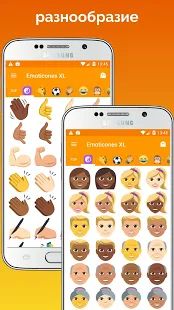 Скачать Big Emoji - Большой Эможи - большие смайлики (Полная) версия 6.3.0GMS apk на Андроид