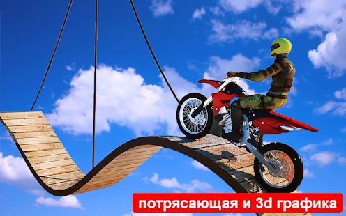 Скачать Ramp Велосипед- Невозможно Велосипед гоночный трюк (Все открыто) версия 1.2 apk на Андроид