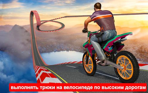 Скачать Ramp Велосипед- Невозможно Велосипед гоночный трюк (Все открыто) версия 1.2 apk на Андроид