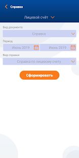 Скачать ЕИРЦ. Ленинградская область (Все открыто) версия 2.33 apk на Андроид