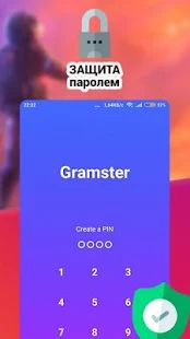 Скачать Gramster — Инстаграм анонимно + Скачать историю (Все открыто) версия 1.1.6 apk на Андроид