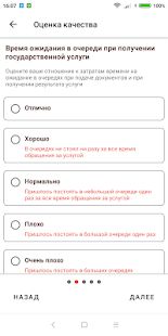 Скачать МФЦ Новосибирской области (Полная) версия 1.2.2 apk на Андроид