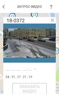 Скачать Безопасный Санкт-Петербург (Все открыто) версия 1.7.3 apk на Андроид