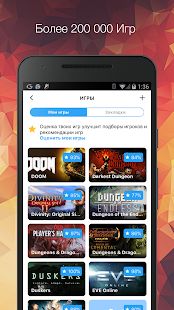 Скачать GameTree - приложение #1 для поиска тиммейтов (Полный доступ) версия 2.12.4 apk на Андроид