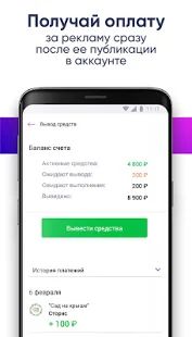 Скачать Postmarket - сервис рекламы у блогеров Instagram (Без кеша) версия 1.50 apk на Андроид