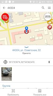 Скачать Мобильный Новосибирск (Все открыто) версия 5.5.2 apk на Андроид
