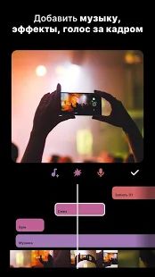 Скачать Видео редактор и фото Музыка - InShot (Встроенный кеш) версия 1.671.1299 apk на Андроид