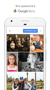 Скачать Фотосканер от Google Фото (Без кеша) версия 1.5.2.242191532 apk на Андроид