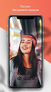 Скачать Размытие фона - Автоматический блюр фото (Без Рекламы) версия 3.4.4.5 apk на Андроид