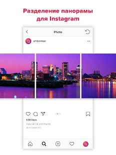 Скачать Grid Post - Фотосетка для Instagram & Фотоколлаж (Полный доступ) версия 1.0.6 apk на Андроид