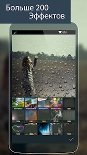 Скачать Photo Studio (Разблокированная) версия 2.5.2.4 apk на Андроид