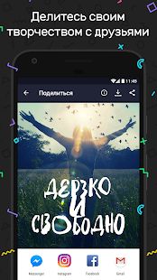 Скачать Текст на фото - Фонтмания (Без кеша) версия 1.7 apk на Андроид