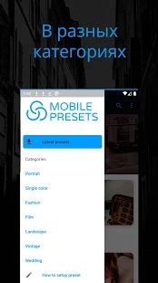 Скачать Preseters - Бесплатные пресеты для Lightroom (Полная) версия 2.9 apk на Андроид
