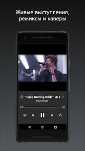 Скачать YouTube Music (Без кеша) версия Зависит от устройства apk на Андроид