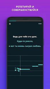 Скачать Smule: социальное караоке (Без Рекламы) версия 7.7.5 apk на Андроид