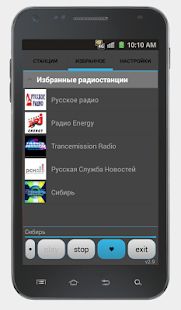 Скачать Просто Радио онлайн (Встроенный кеш) версия 7.9 apk на Андроид