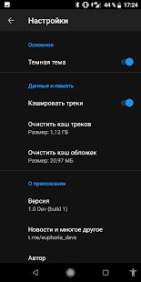 Скачать Moozza - Музыка для ВК (Встроенный кеш) версия 1.3.5 apk на Андроид