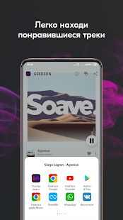 Скачать Geedeon Radio - Deep House & EDM Music (Неограниченные функции) версия 2.2.8 apk на Андроид