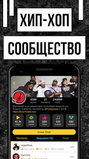 Скачать Rap Fame - Рэп студия, Автотюн и бесплатные биты (Без Рекламы) версия 2.67.1 apk на Андроид